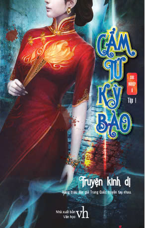 Cẩm Tú Kỳ Bào