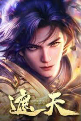 Già Thiên