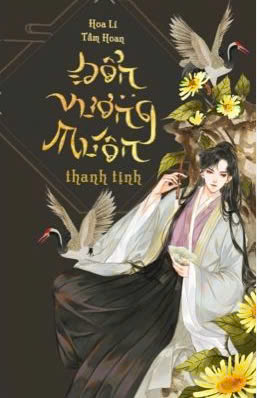 Bổn Vương Muốn Thanh Tịnh