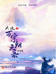Phiêu Miễu Chi Lữ