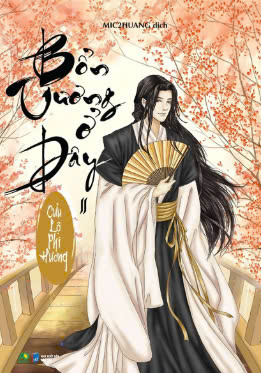 Bổn Vương Ở Đây