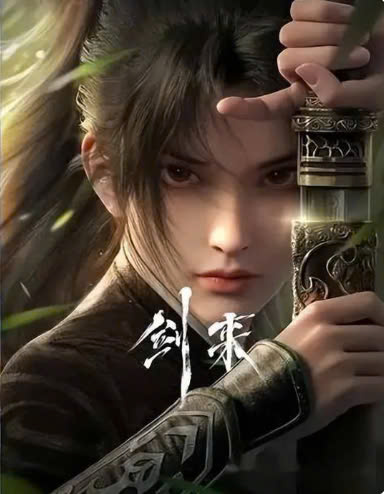 Đoản Kiếm Thù