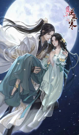 Đa Tình Hoàn
