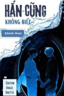 Hắn Cũng Không Biết