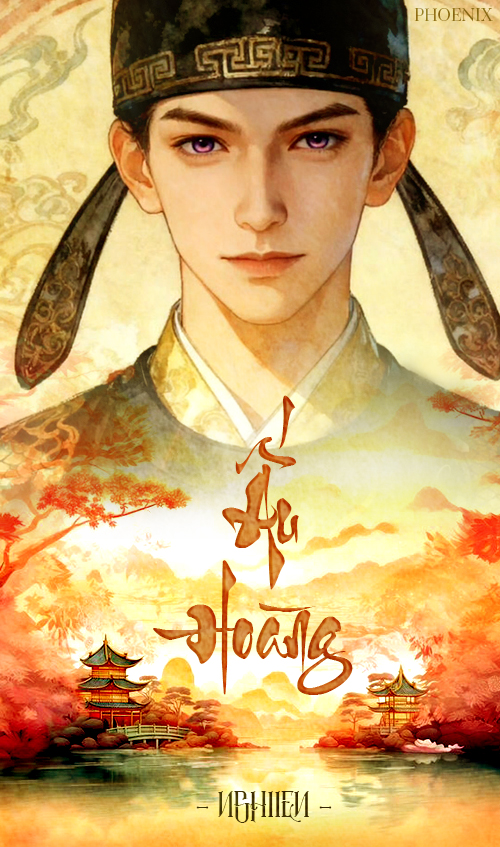 Ấu Hoàng
