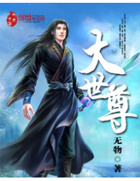 Sử Thượng Tối Cường Tông Chủ