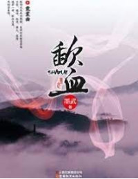 Sáp Huyết