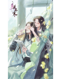 Bức Xướng Vi Lương