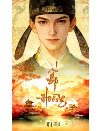 Ấu Hoàng