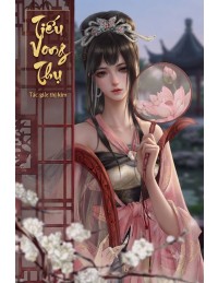 Tiếu Vong Thụ